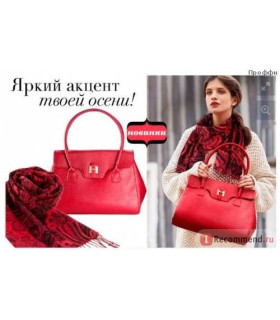 Бренд *AVON* Сумка Женская Камерон мод. 28787