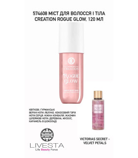*LIVESTA*  Мост для волос и тела CREATION Rogue Glow, 120 мл