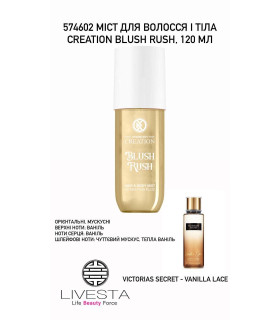 *LIVESTA* Мост для волос и тела CREATION Blush Rush, 120 мл ПРОДАНО