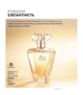 Парфюмерная вода Rare Gold Avon для Нее, 50 мл