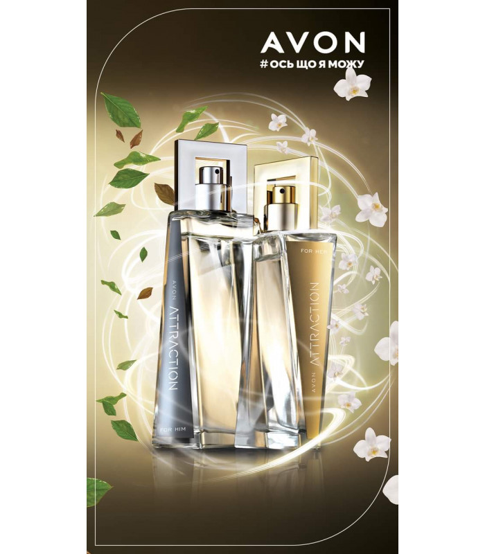 Туалетная вода Avon Attraction Sensation для Него 50 мл.