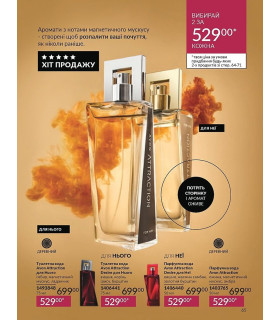 Туалетная вода Avon Attraction Sensation для Него 50 мл.