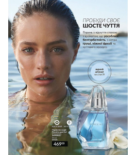 Туалетная вода Perceive Blue Avon 50 мл. ПРОДАНО !